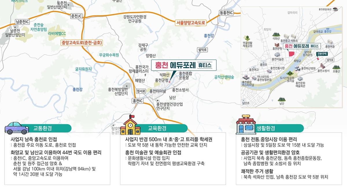 홍천 금강 에듀포레