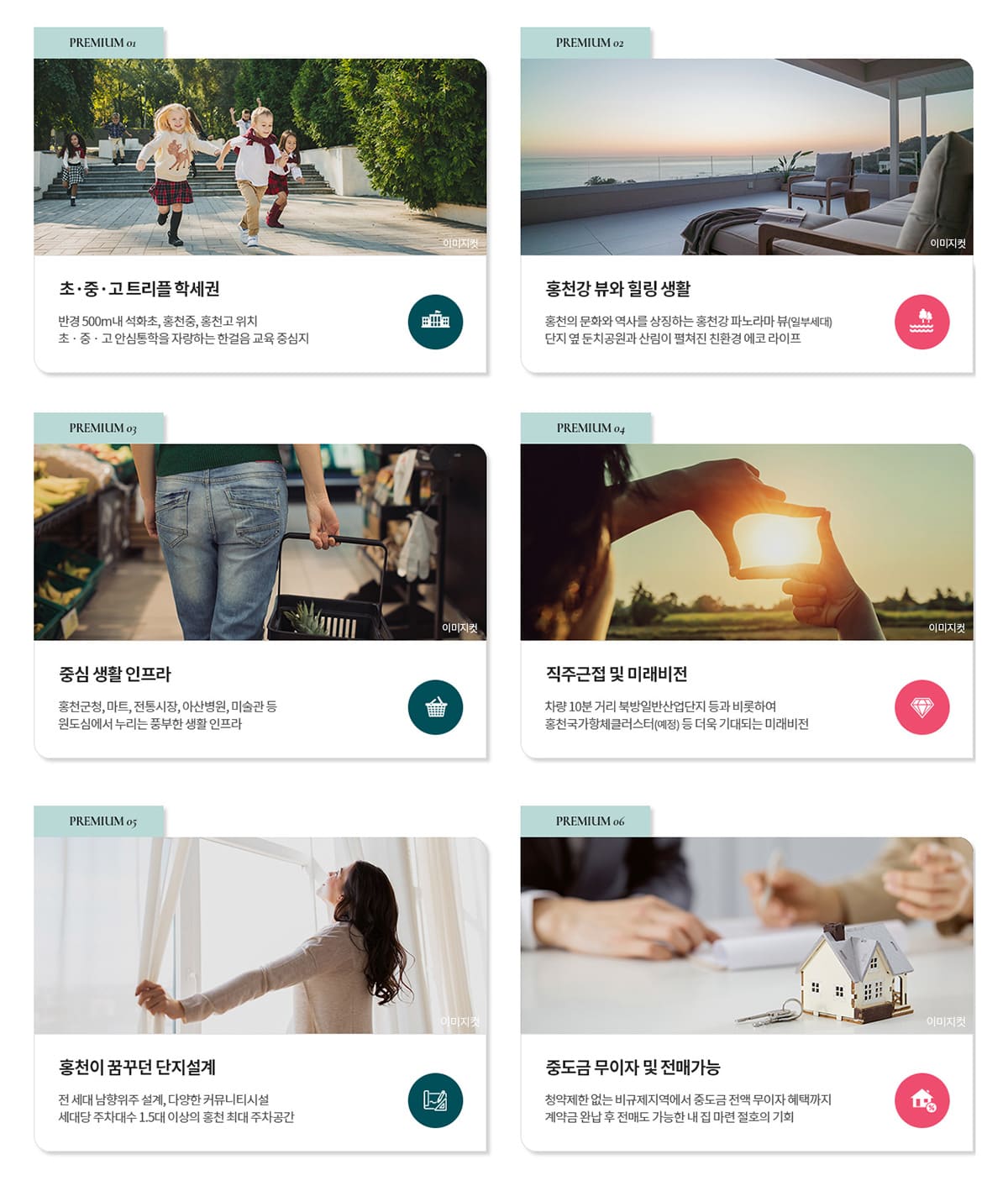 홍천 금강 에듀포레
