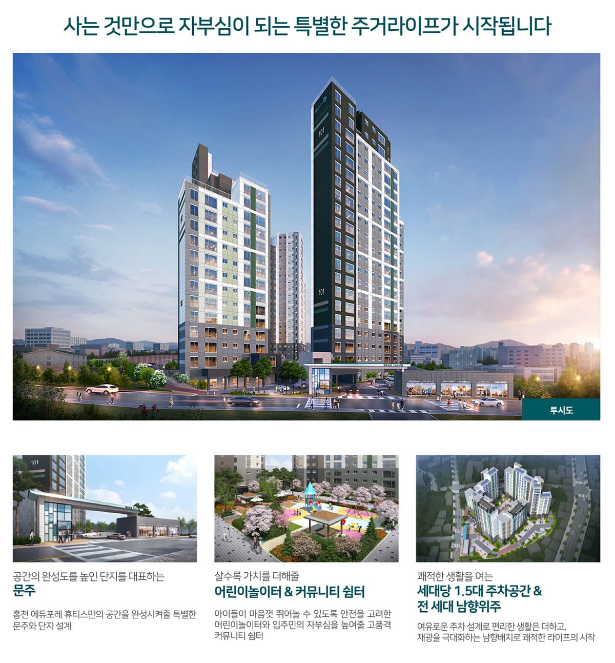 단지안내